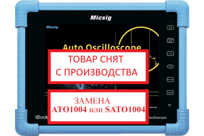 Осциллограф для автосервиса цифровой Micsig ATO1104 планшетный