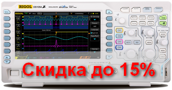 Скидки до 15% на ряд моделей осциллографов Rigol